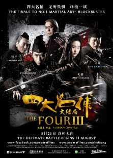 The Four 3 - The Four Final Battle-The Four 3 - The Four Final Battle