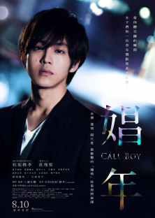 Call Boy-Call Boy