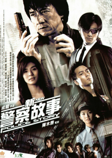 New Police Story 5-New Police Story 5