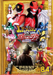 Gentleman Thief Sentai Lupinranger VS Police Sentai Patranger-Gentleman Thief Sentai Lupinranger VS Police Sentai Patranger