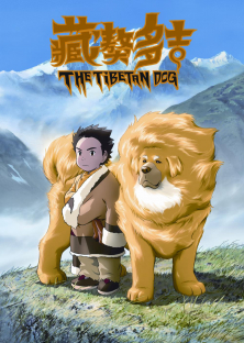 The Tibetan Dog-The Tibetan Dog