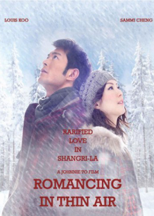 Romancing in Thin Air (2012)