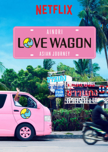 Ainori Love Wagon: Asian Journey (Season 1) (2017) Episode 1