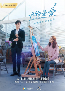 About is Love (2018) Episode 1