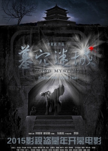 Tomb Mystery-Tomb Mystery