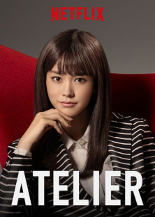 Atelier (2015) Episode 1