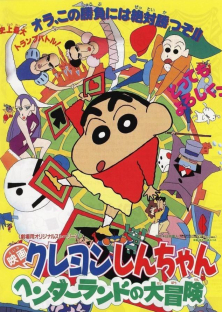 Crayon Shin-chan (1996)