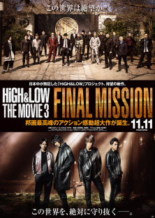 HiGH&LOW The Movie 3: Final Mission (2017)