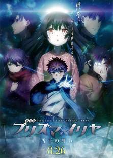 Fate/Kaleid Liner Prisma Illya: The Movie - Oath Under Snow-Fate/Kaleid Liner Prisma Illya: The Movie - Oath Under Snow