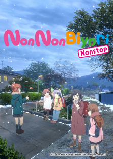 悠哉日常大王 第三季, Non Non Biyori 3rd Season (2021) Episode 1