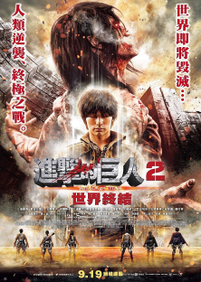 Attack On Titan (Live Action) (Part 2)-Attack On Titan (Live Action) (Part 2)