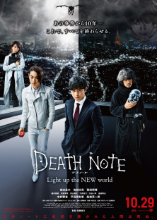 Death Note 2: The Last Name-Death Note 2: The Last Name