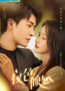 Night of Love With You (2022) Episode 1