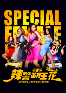 Special Female Force-Special Female Force