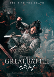The Great Battle-The Great Battle