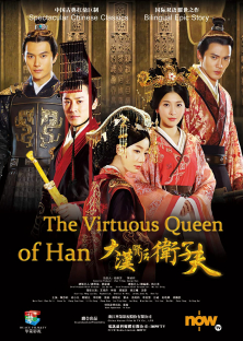 The Virtuous Queen Of Han-The Virtuous Queen Of Han