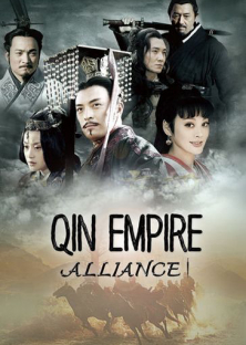 Qin Empire: Alliance-Qin Empire: Alliance