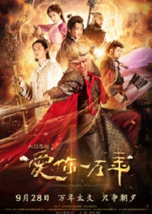 A Chinese Odyssey: Love of Eternity-A Chinese Odyssey: Love of Eternity