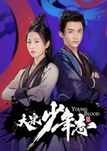 Young Blood (2019) Episode 1