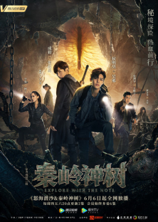 The Lost Tomb 2: The Wrath Of The Sea (2019) Episode 1