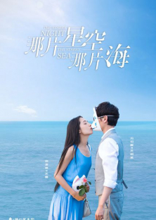 The Starry Night The Starry Sea (2017) Episode 1