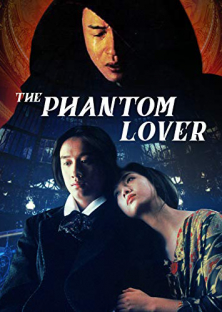 The Phantom Lover-The Phantom Lover