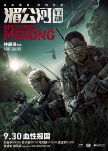Operation Mekong-Operation Mekong