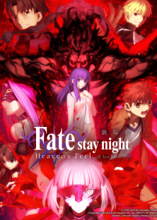 Fate/stay night Movie: Heaven's Feel 2-Fate/stay night Movie: Heaven's Feel 2