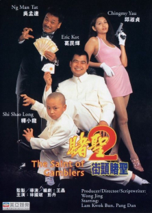 The Saint Of Gamblers (1995)