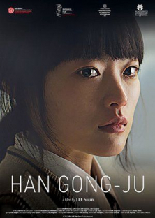 Han Gong-Ju (2014)