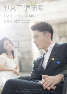 Love Me If You Dare (2015) Episode 20