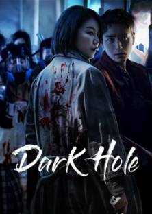 Dark Hole (Season 1)-Dark Hole (Season 1)