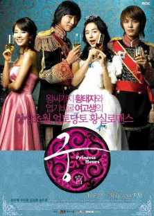 Goong (2006) Episode 1