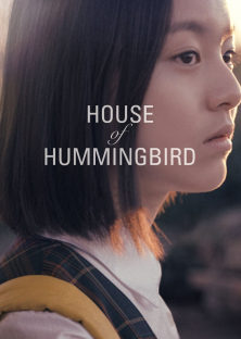House of Hummingbird-House of Hummingbird