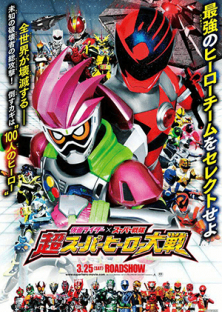 Kamen Rider X Super Sentai Super Hero Taisen (2013)