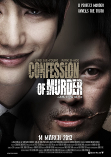 Confession of Murder-Confession of Murder
