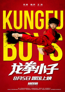 Kung Fu Boys-Kung Fu Boys