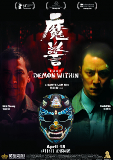 That Demon Within (2014)