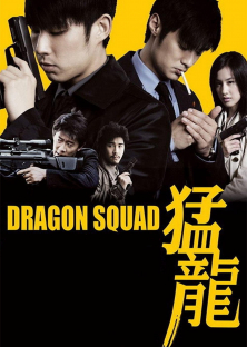 Dragon Squad-Dragon Squad