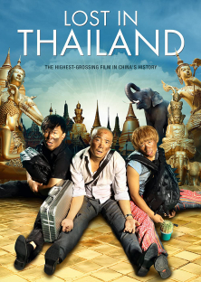 Lost in Thailand-Lost in Thailand