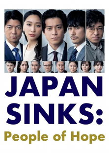 JAPAN SINKS: People of Hope-JAPAN SINKS: People of Hope