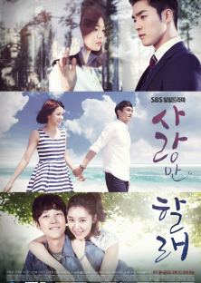 Only Love (2014) Episode 1
