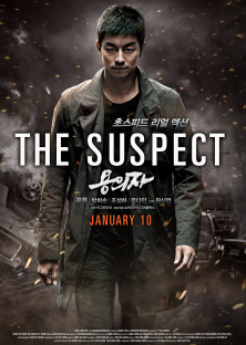 The Suspect 2014-The Suspect 2014