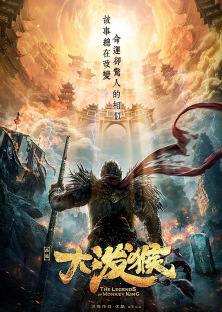The Little Legend of Wukong (2022)
