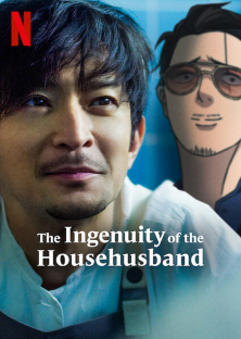 The Ingenuity of the Househusband-The Ingenuity of the Househusband