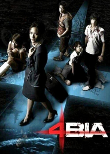 Phobia (2008)