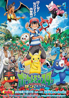 Pokémon the Series: Sun & Moon (Season 1)-Pokémon the Series: Sun & Moon (Season 1)