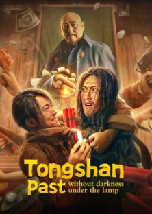 Tongshan past without darkness under the lamp-Tongshan past without darkness under the lamp