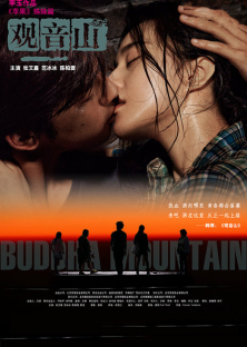 Buddha Mountain (2011)