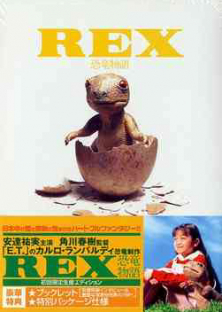 REX Dinosaur Story-REX Dinosaur Story